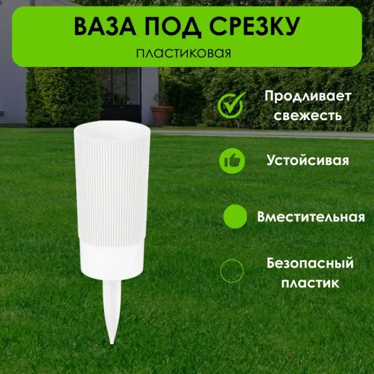 LifeGoods.kz ваза 28 см LG50307, пластик купить,NaN