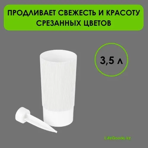 LifeGoods.kz ваза 28 см LG50307, пластик купить,NaN