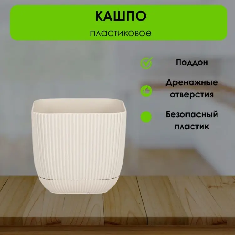 Кашпо для дома LifeGoods.kz 3 л, пластик купить,NaN