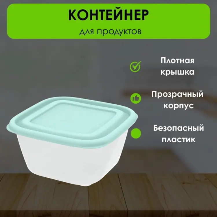 LifeGoods.kz контейнер LG50424, пластик купить,NaN