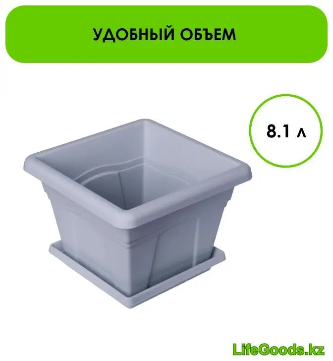 Кашпо для дома LifeGoods.kz 8.1 л, пластик купить,NaN