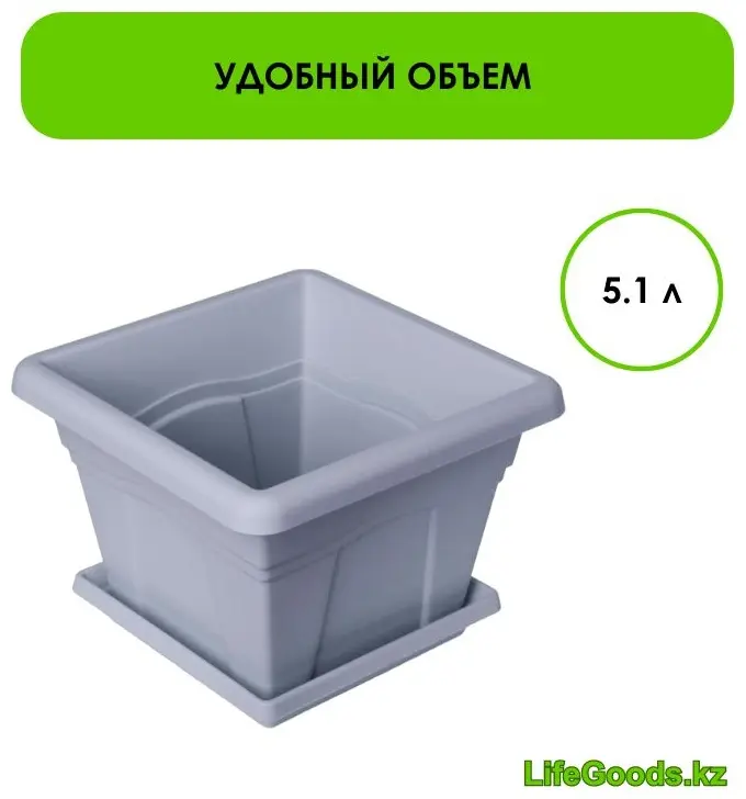 Кашпо для дома LifeGoods.kz 5.1 л, пластик купить,NaN