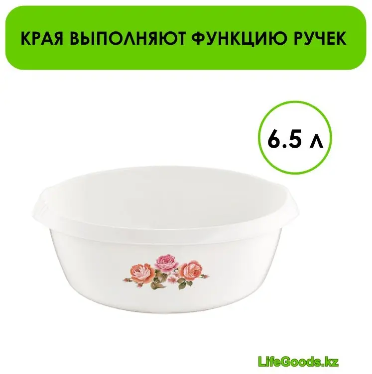Миска LifeGoods.kz 30х30 см, пластик, 1 шт купить,NaN