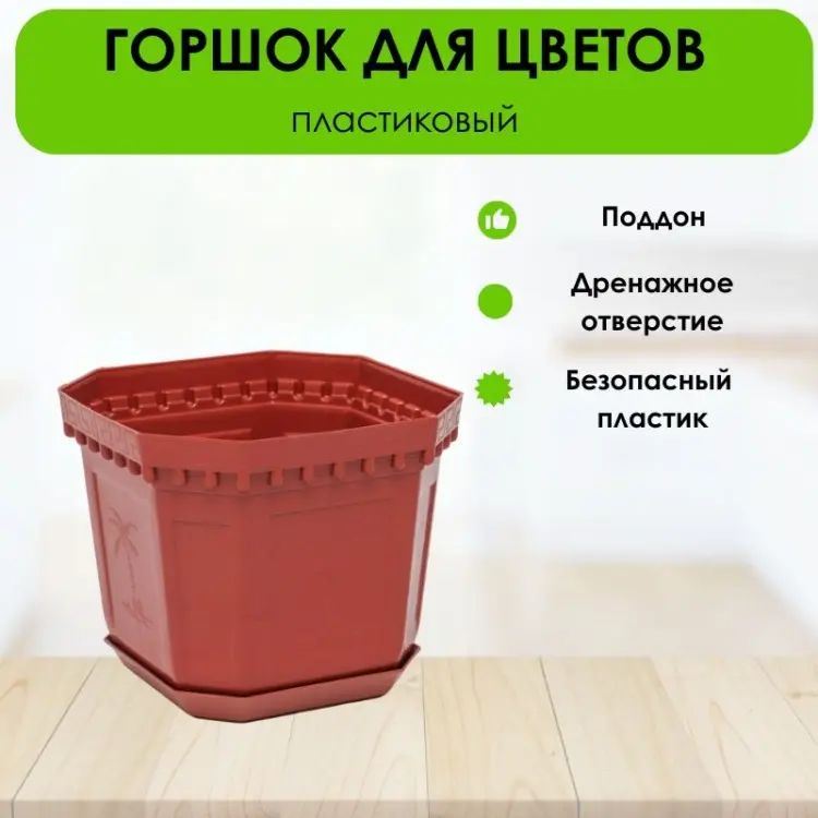 Горшок для дома LifeGoods.kz 4 л, пластик купить,NaN