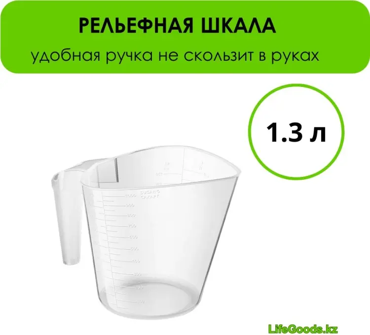 LifeGoods.kz мерный стакан LG49538, пластик купить,NaN