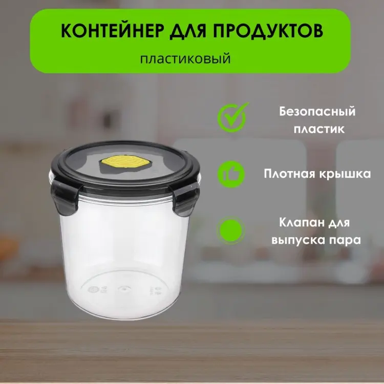LifeGoods.kz контейнер LG49466 1 шт, пластик купить,NaN