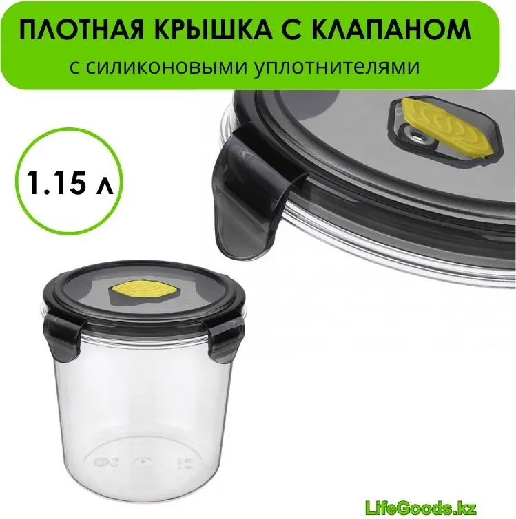 LifeGoods.kz контейнер LG49466 1 шт, пластик купить,NaN
