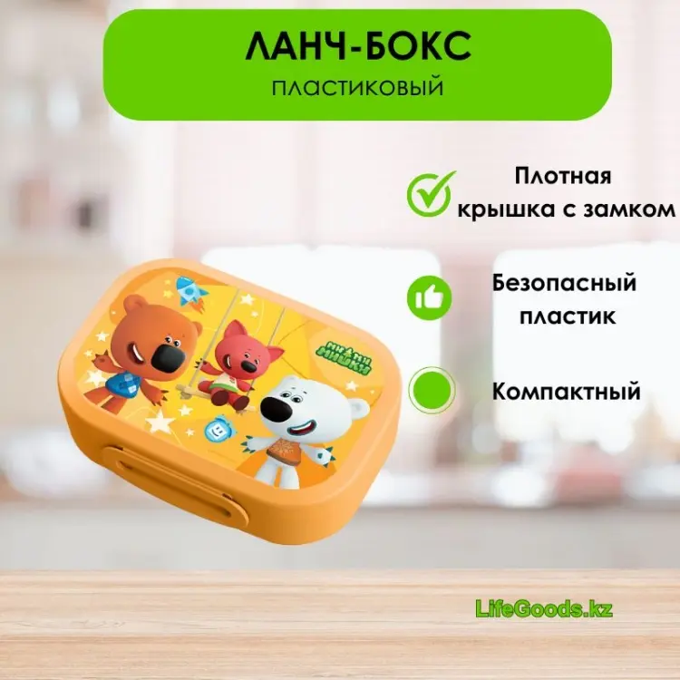 LifeGoods.kz ланч-бокс LG49544 1 шт, пластик купить,NaN