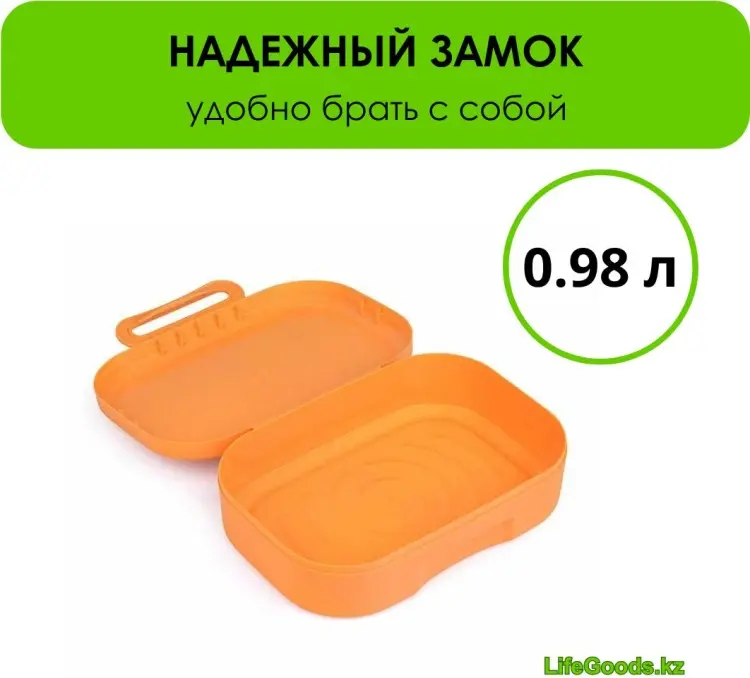 LifeGoods.kz ланч-бокс LG49544 1 шт, пластик купить,NaN