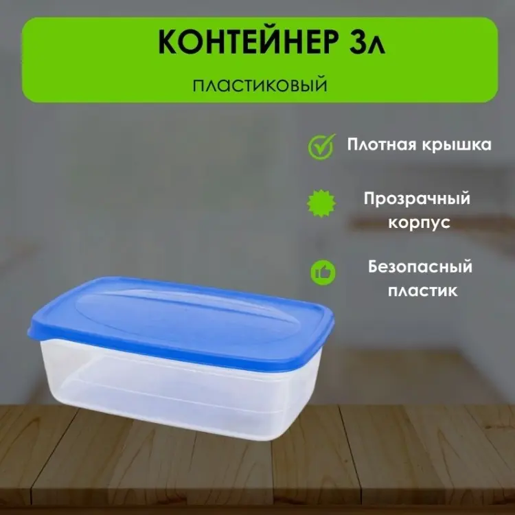 LifeGoods.kz контейнер LG51307, пластик купить,NaN