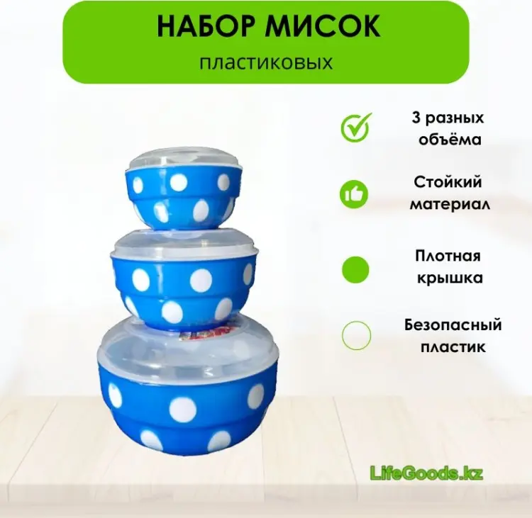 Набор контейнеров LG49662, пластик купить,NaN