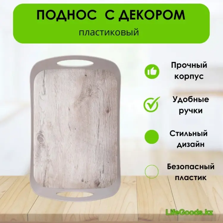 LifeGoods.kz LG49979 бежевый купить,NaN