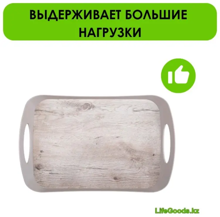 LifeGoods.kz LG49979 бежевый купить,NaN