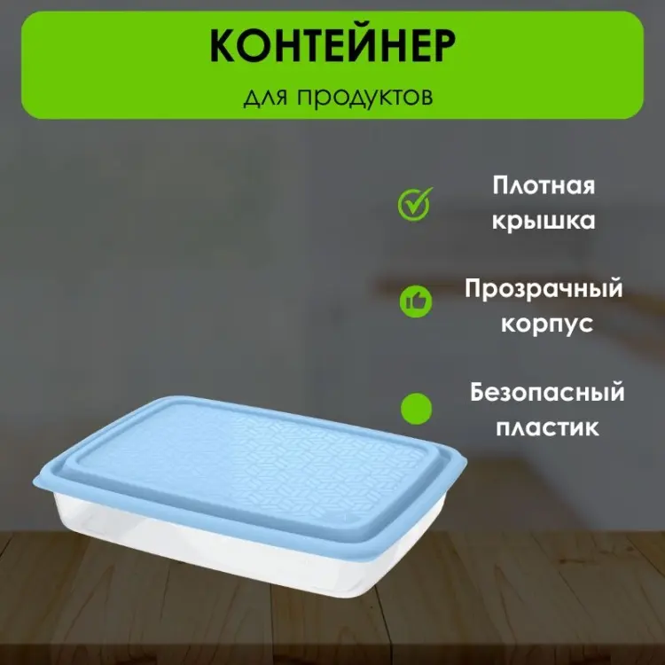 LifeGoods.kz контейнер LG50425, пластик купить,NaN