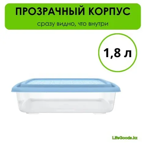 LifeGoods.kz контейнер LG50425, пластик купить,NaN