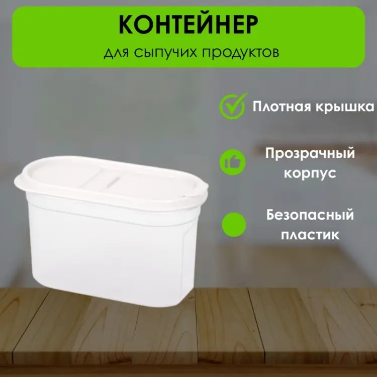LifeGoods.kz контейнер LG50325, пластик купить,NaN