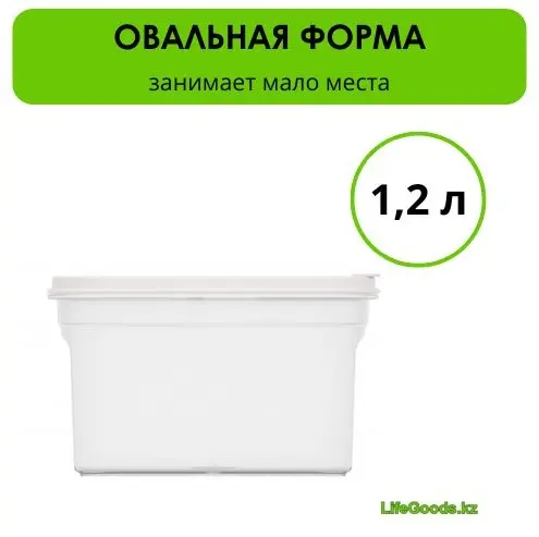 LifeGoods.kz контейнер LG50325, пластик купить,NaN