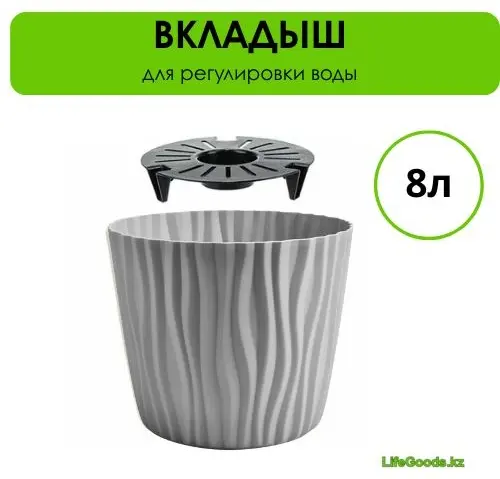 Кашпо для дома LifeGoods.kz 8 л, пластик купить,NaN