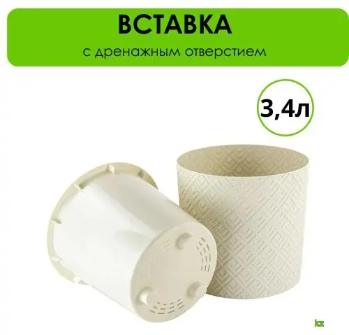 Кашпо для дома LifeGoods.kz 3.4 л, пластик купить,NaN