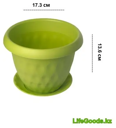 Горшок для дома LifeGoods.kz 1.7 л, пластик купить,NaN
