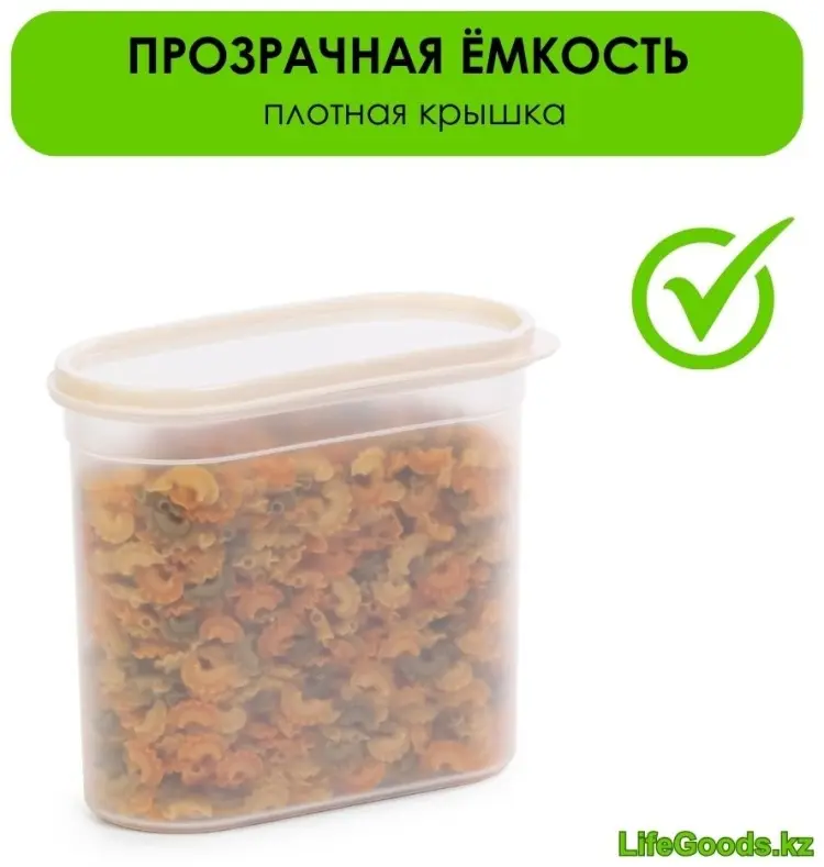 LifeGoods.kz контейнер LG48658, пластик купить,NaN