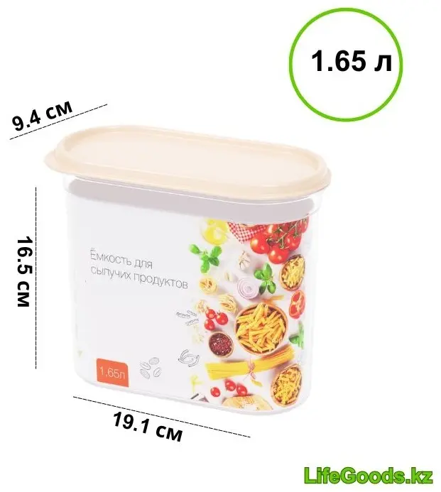LifeGoods.kz контейнер LG48658, пластик купить,NaN