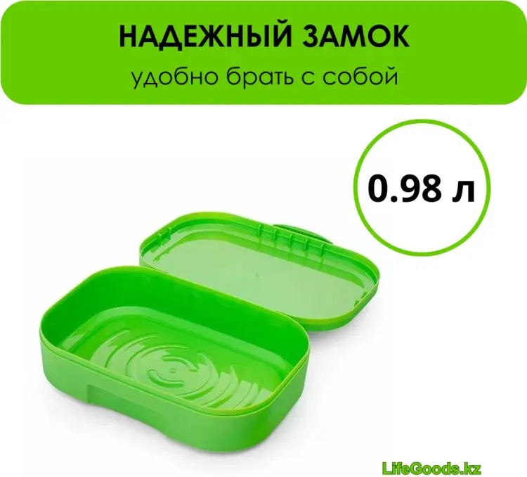 LifeGoods.kz ланч-бокс LG49543 1 шт, пластик купить,NaN