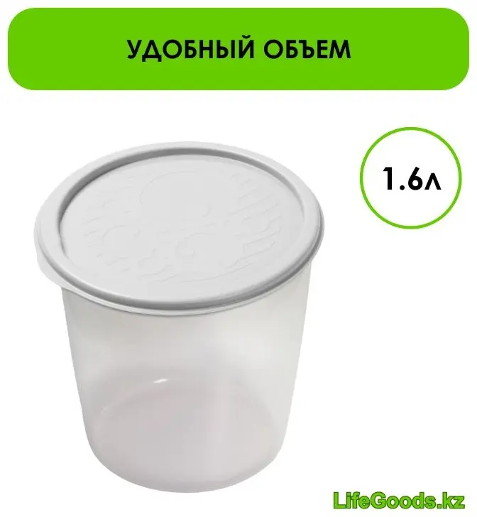 LifeGoods.kz контейнер LG49064 1 шт, пластик купить,NaN