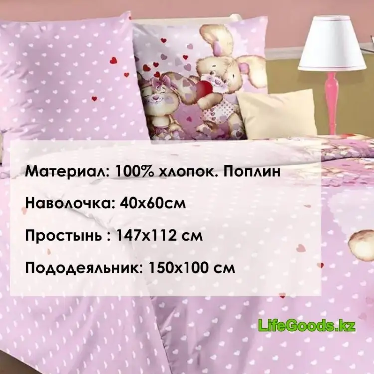 Комплект LifeGoods.kz детский хлопок, поплин, : 40x60 см купить,NaN