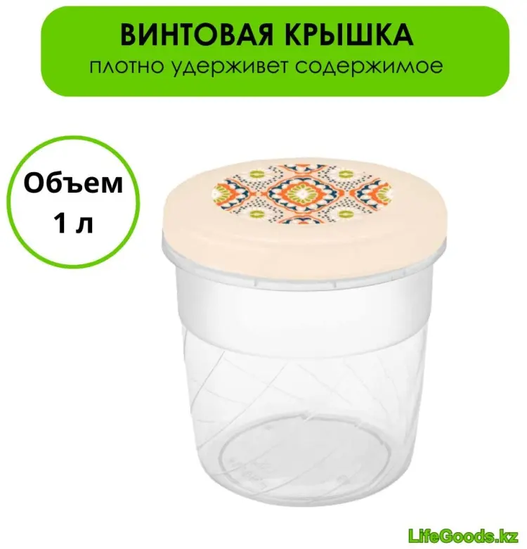 LifeGoods.kz банка LG49317, пластик купить,NaN