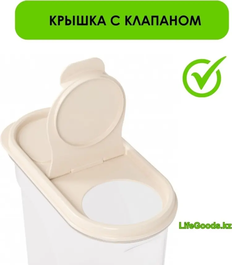 LifeGoods.kz контейнер LG48661, пластик купить,NaN