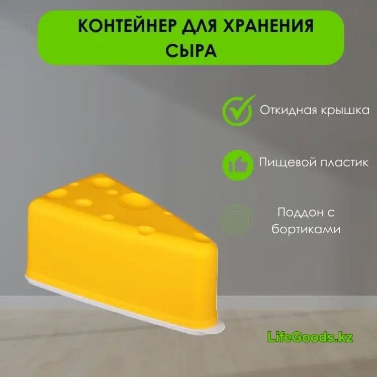 LifeGoods.kz контейнер LG35799, пластик купить,NaN