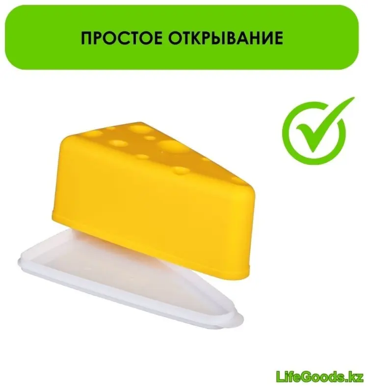 LifeGoods.kz контейнер LG35799, пластик купить,NaN