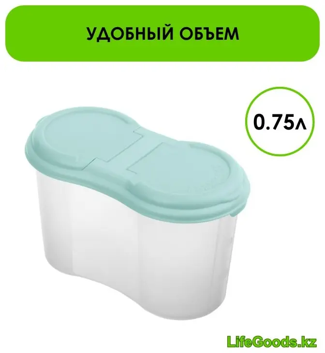 LifeGoods.kz контейнер LG49067, пластик купить,NaN
