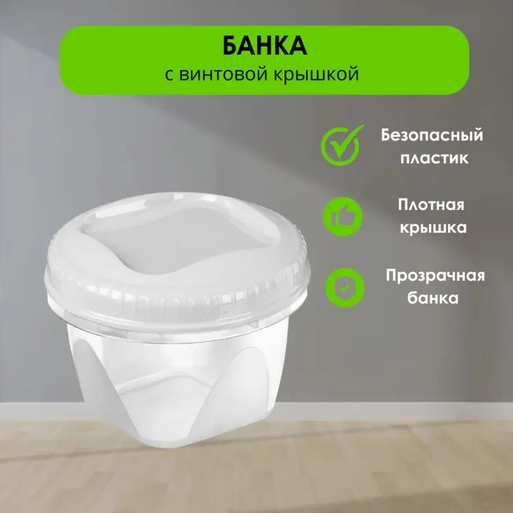 LifeGoods.kz банка LG48975, пластик купить,NaN