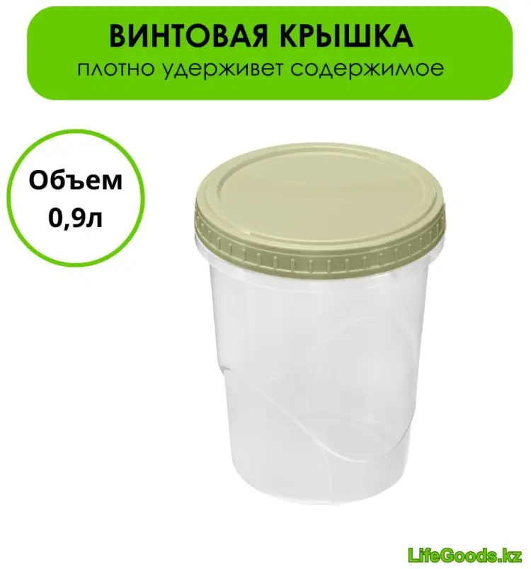 LifeGoods.kz банка LG49312, пластик купить,NaN