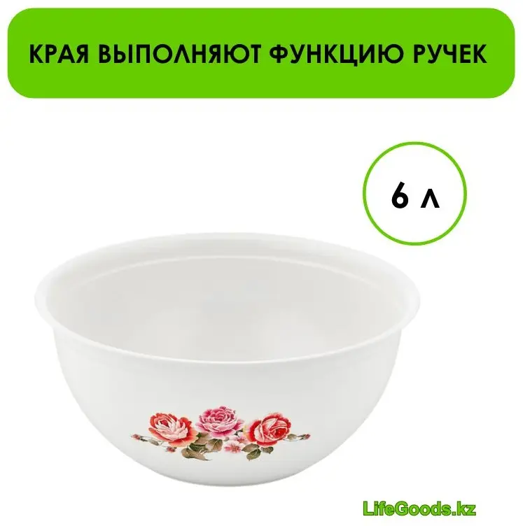 Миска LifeGoods.kz 29х29 см, пластик, 1 шт купить,NaN