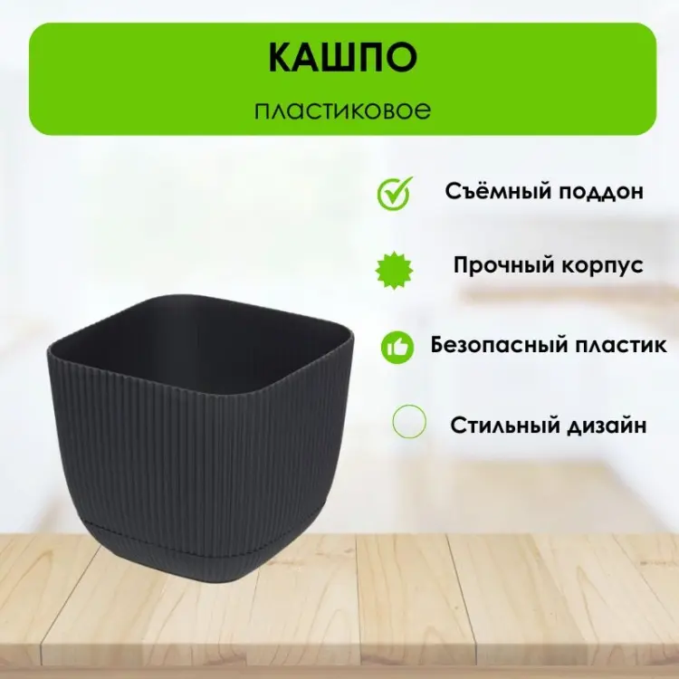 Кашпо для дома LifeGoods.kz 4 л, пластик купить,NaN