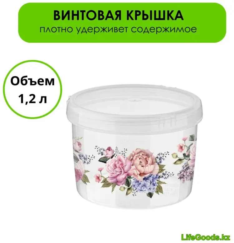 LifeGoods.kz банка LG49608, пластик купить,NaN