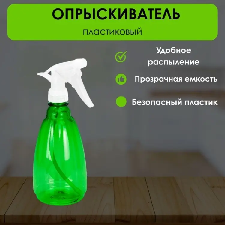 Опрыскиватель LifeGoods.kz механический LG50759 купить,NaN