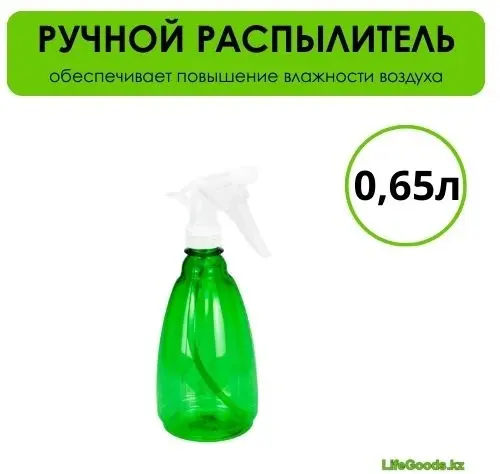 Опрыскиватель LifeGoods.kz механический LG50759 купить,NaN