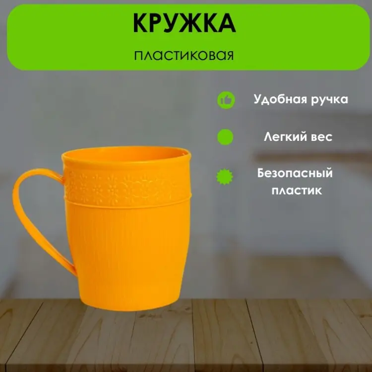 Кружка LifeGoods.kz , 200 мл, пластик, 1 шт. купить,NaN