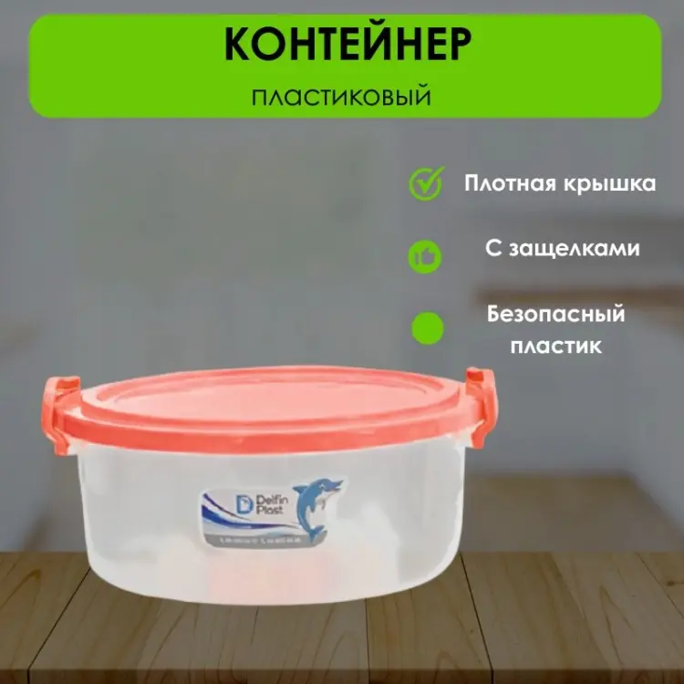 LifeGoods.kz контейнер LG51628, пластик купить,NaN