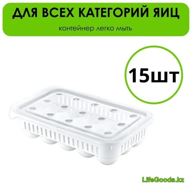 LifeGoods.kz контейнер LG, пластик купить,NaN