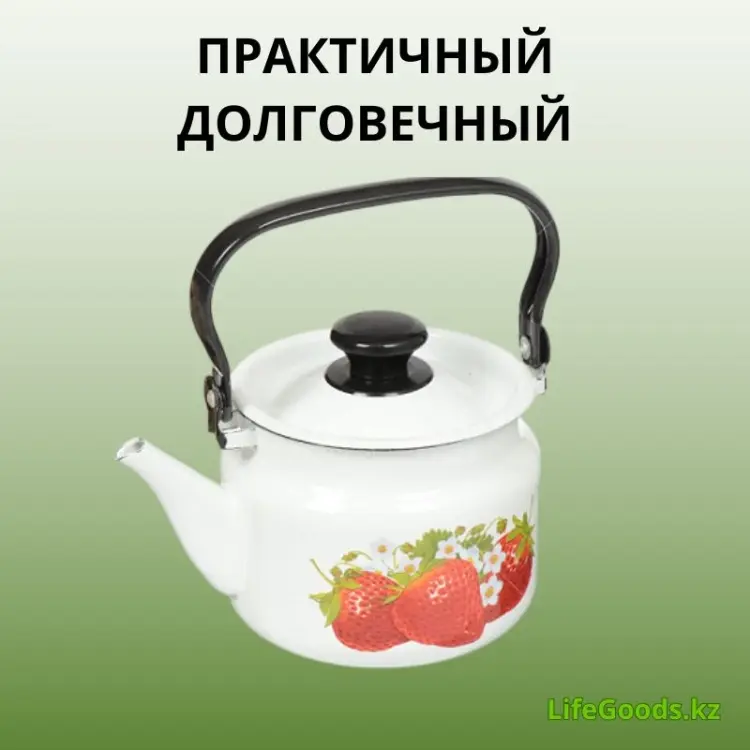 LifeGoods.kz чайник LG56217 2 л, эмалированная сталь