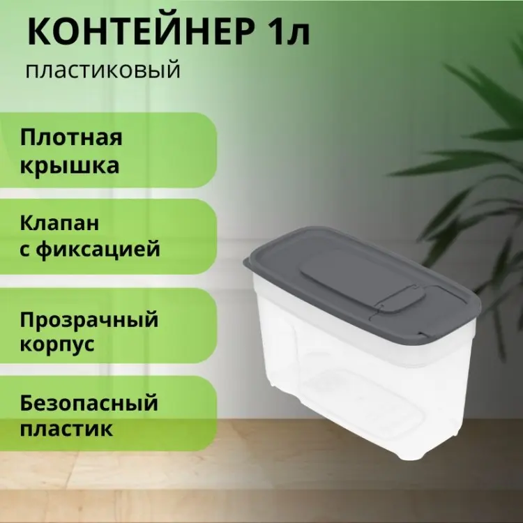 LifeGoods.kz контейнер LG56112, пластик купить,NaN