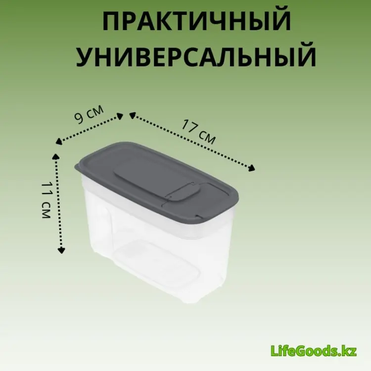 LifeGoods.kz контейнер LG56112, пластик купить,NaN