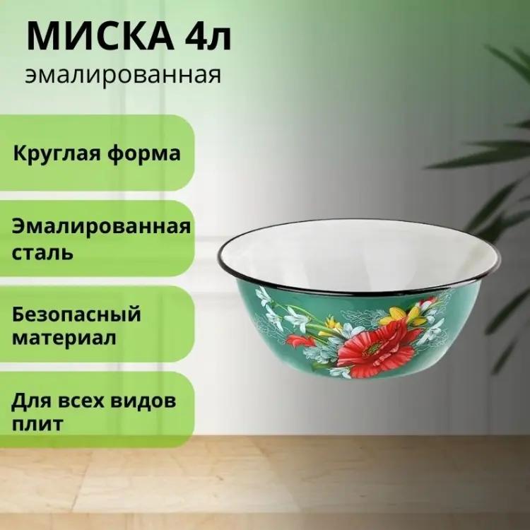 Миска LifeGoods.kz 28х28 см, эмалированная сталь, 1 шт купить,NaN