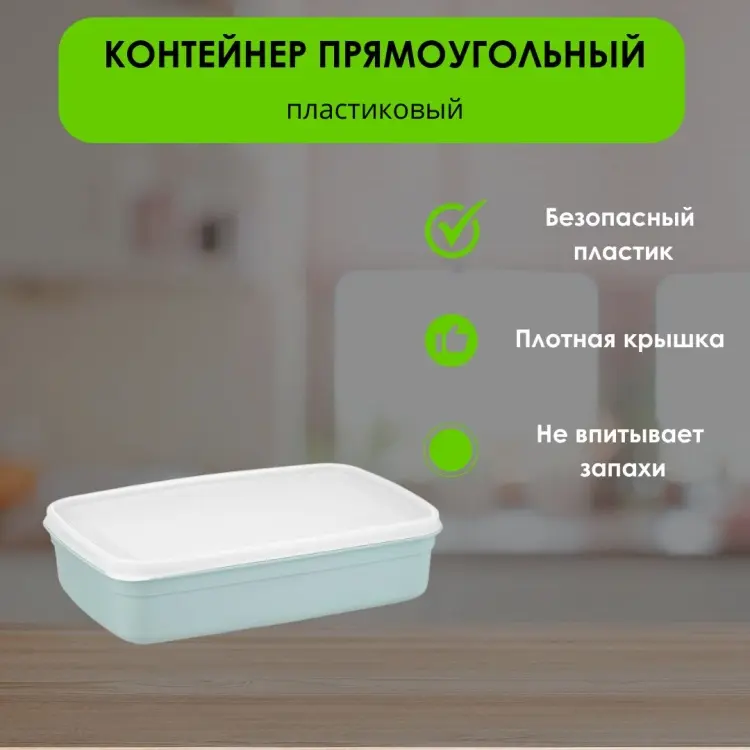 LifeGoods.kz контейнер LG49391, пластик купить,NaN