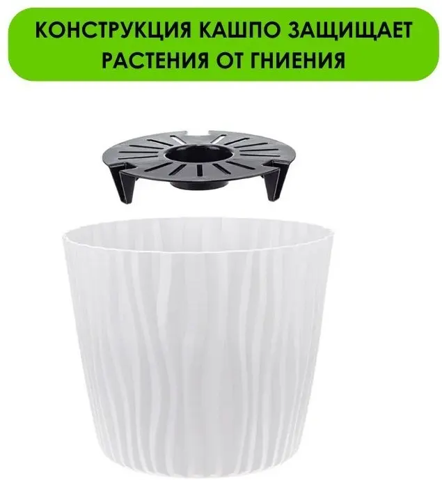 Кашпо для дома, для улицы IDEA Волна 8 л, пластик купить,NaN